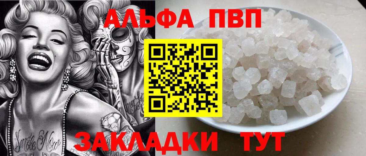 Alpha PVP СК КРИС Светлоград
