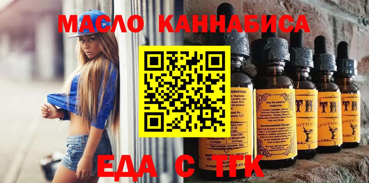 Светлоград  Cannafood конопля  Вход с VPN 