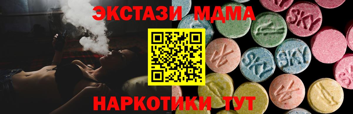 Ecstasy 280мг  Экстази  Экстази Punisher  Светлоград  Вход с VPN 