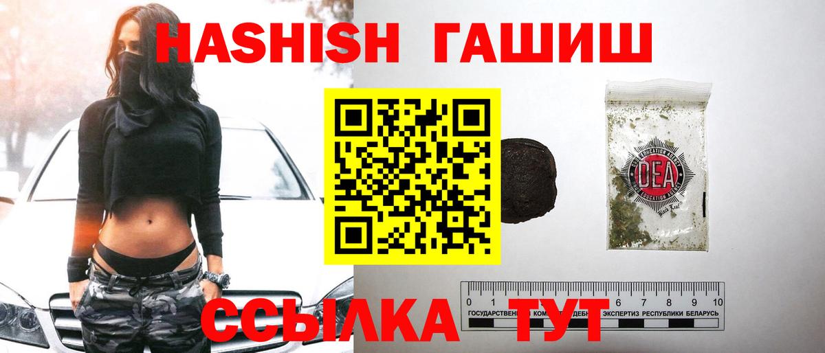 ГАШ хэш  Вход с VPN  ГАШ  Светлоград  ГАШ Изолятор 