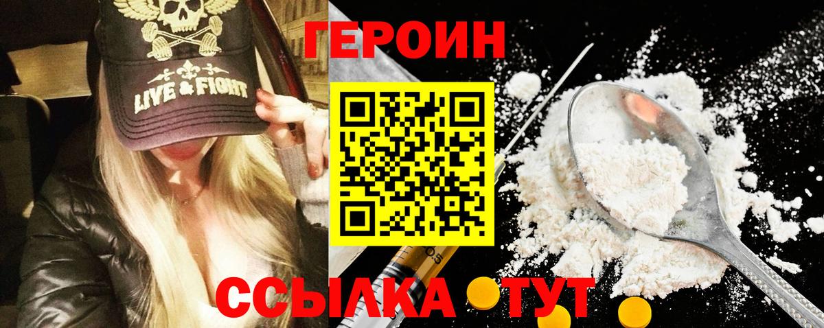 Героин Афган Светлоград