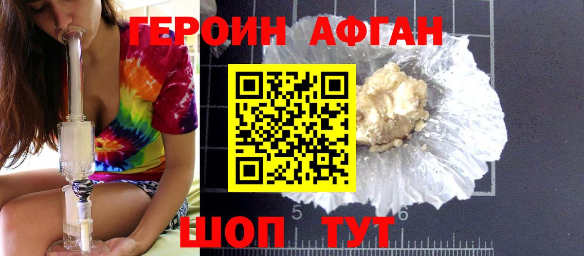 Светлоград  Героин Heroin  Вход с VPN 