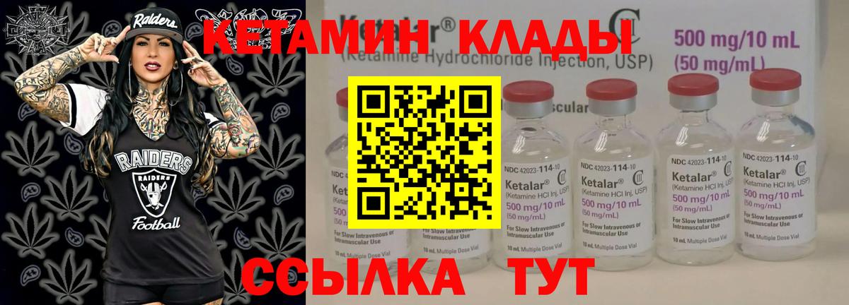 КЕТАМИН VHQ  Вход с VPN  Светлоград  КЕТАМИН VHQ 