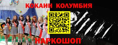 кокаин VHQ Будённовск