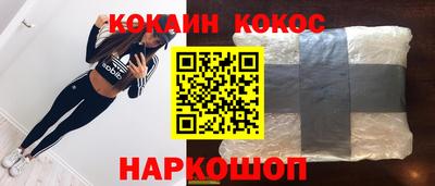 кокаин VHQ Будённовск