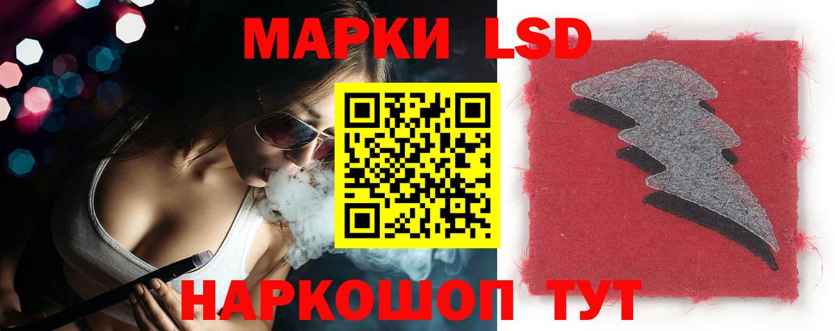 LSD-25 экстази кислота  LSD-25 экстази ecstasy  МЕГА сайт  Светлоград  Вход с VPN 