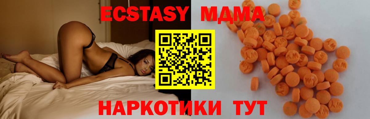 Светлоград  МДМА молли  Вход с VPN  МДМА кристаллы 