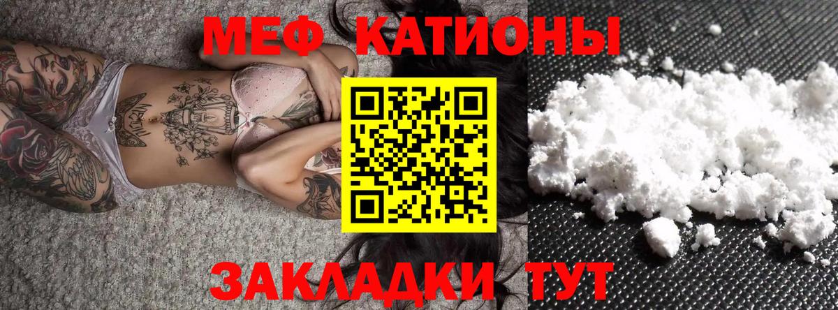 Мефедрон  Светлоград