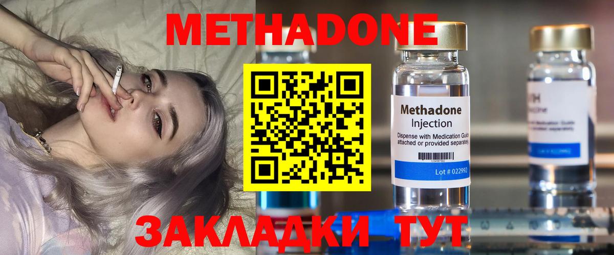 МЕТАДОН мёд  Метадон кристалл  Светлоград  площадка состав  Вход с VPN 