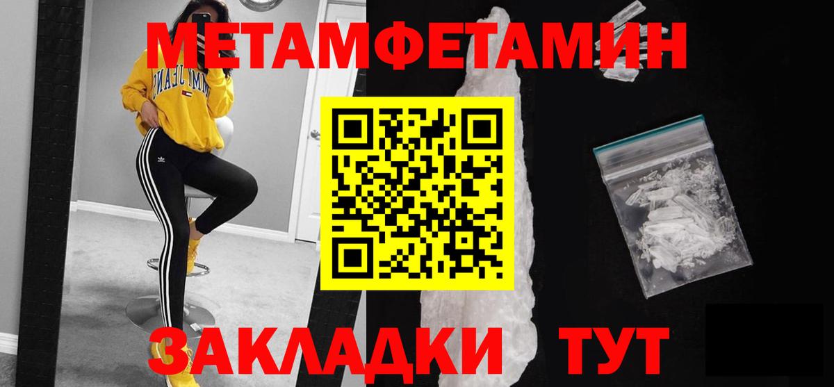 МЕТАМФЕТАМИН пудра Светлоград