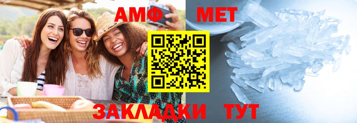 Светлоград  Метамфетамин кристалл  Вход с VPN  Метамфетамин кристалл 