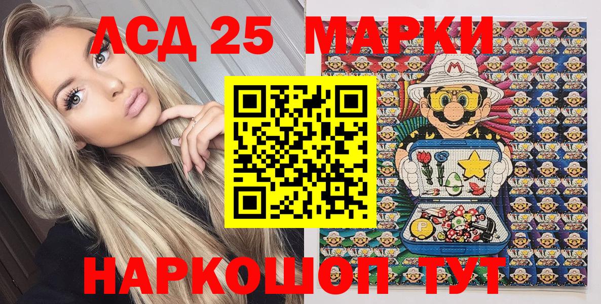 Марки 25I-NBOMe 1,5мг  Наркотические марки  Светлоград  Вход с VPN 