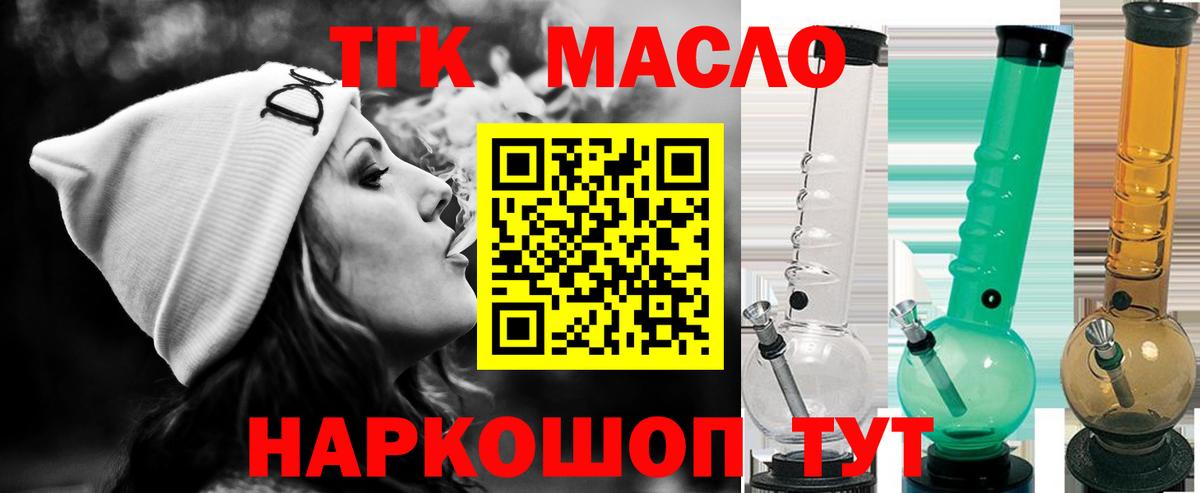 Дистиллят ТГК вейп  наркошоп  Светлоград  Дистиллят ТГК вейп с тгк  Вход с VPN 